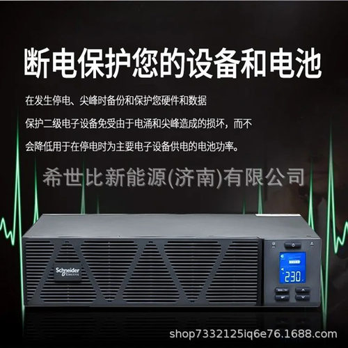 APCUPS电源RM2KL高度VA/