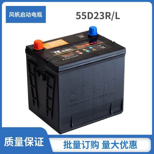 12V60AH电瓶适配适用伊兰特朗动悦动名图风帆蓄电池55D23R/L