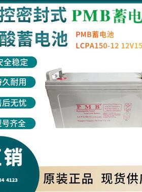 LCPA150-12 12V150AH 发动机装置 船舶专用 发电厂用
