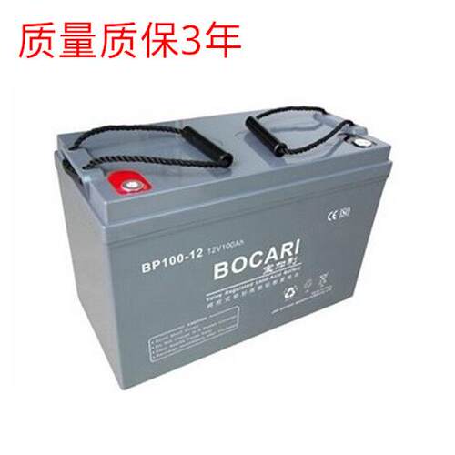 12V100AH宝加利BOCARI电池BP100-12全新