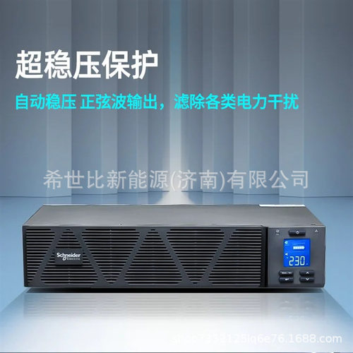 APCUPS电源RM2KL机架式