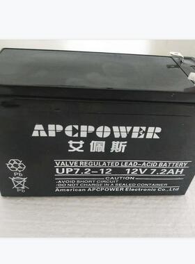 （APCPOWER）蓄电池UD7.2-12 12V7.2AH UPS EPS 12V7AH电源