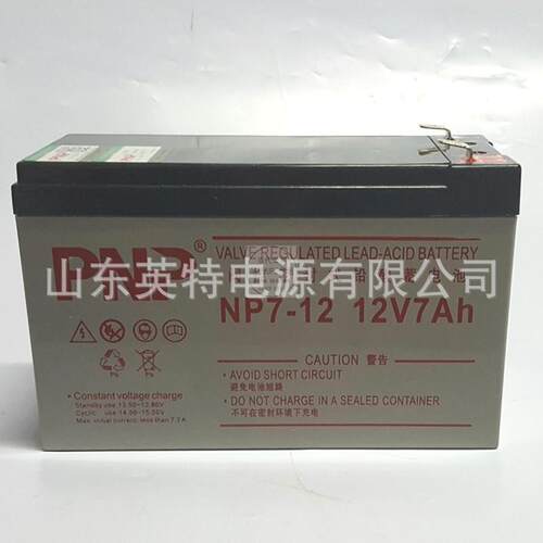 12V7AHPNP NP7-12（12V7AH）免维护蓄电池UPS电源
