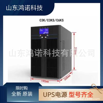 UPS不间断电源C3KS 2400W 3KVA电脑不间断在线式 稳压