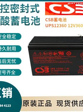 UPS12360 12V360W 储能应用 联保三年 输变电站