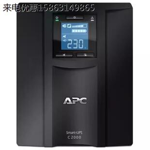 UPS电源Smart C2000替代SUA2200ICH UPS 施耐德APCSMC2000I