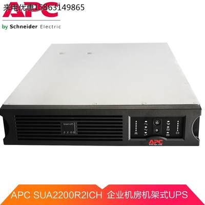 APCSUA2200R2ICHUPS不