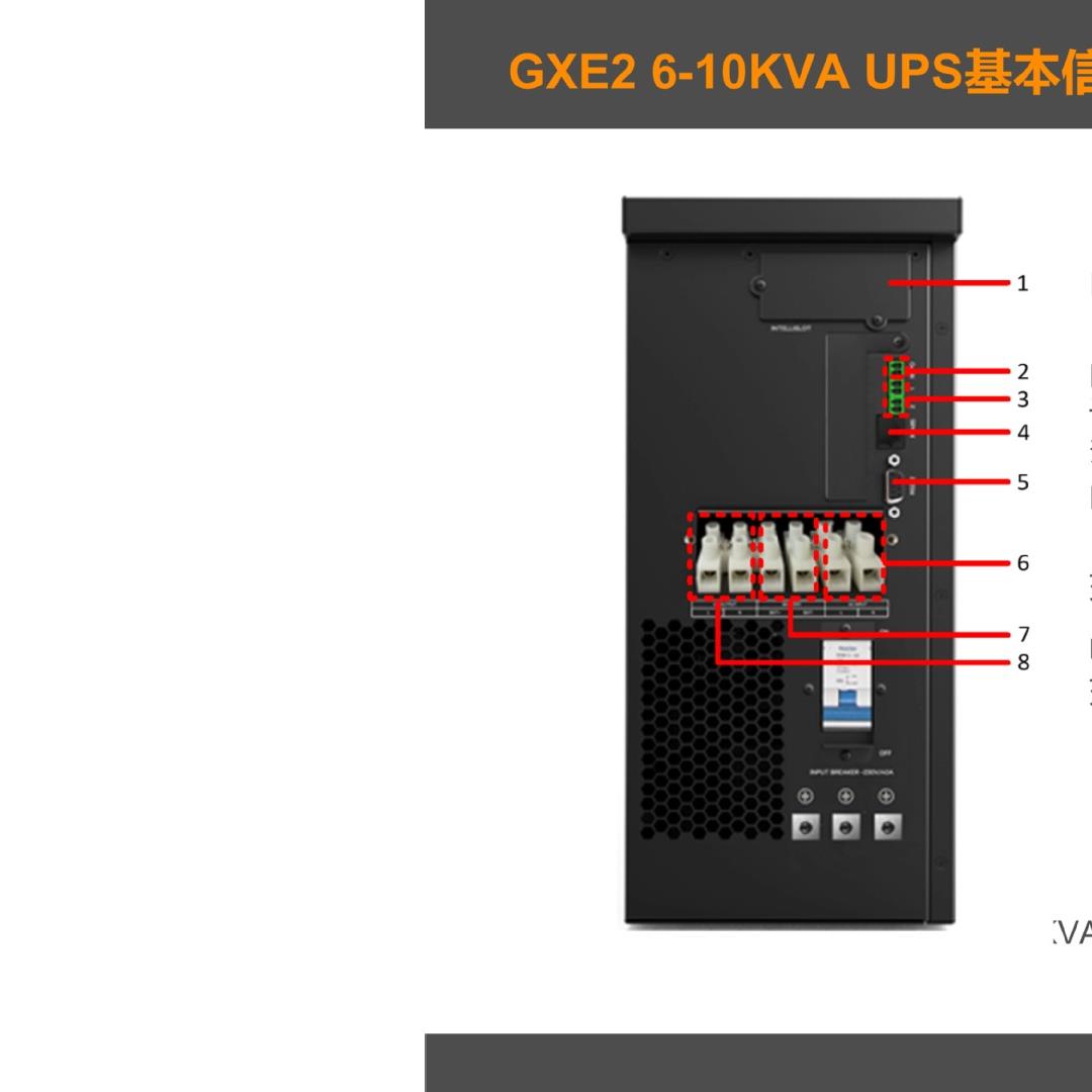 /（原艾默生）UPS电源GXE2-10KVA/9KW 外接蓄电池192V