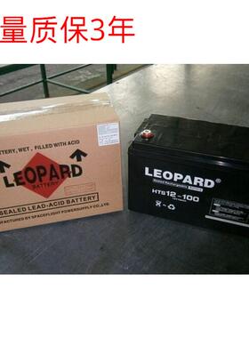 LEOPARDHTS12-33免维护蓄电池12V33AH 质保