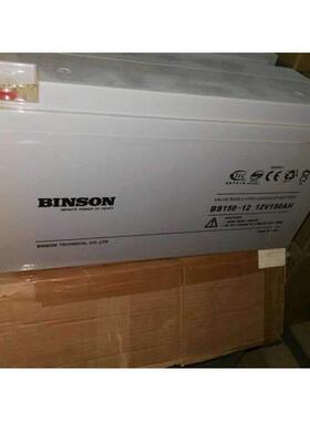 BINSON蓄电池12V150AH 免维护 发电厂BS150-12 基站 质保三年