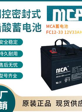 FC12-33 12V33AH 支持报备 全国报价 规格参数
