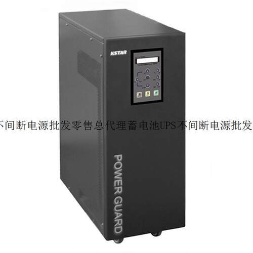 科士达UPS不间断电源GP810H 10KVA主机需另配电池供电UPS