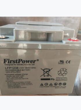 FirstPower蓄电池LFP12380/12V38AH阀控密封式 直流屏UPS电源