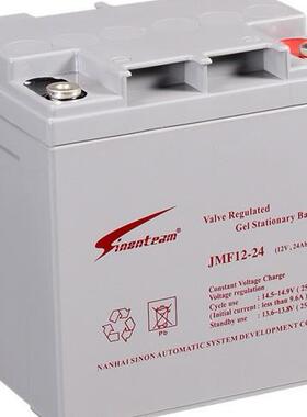 Sinonteam蓄电池JMF12-24/12V24AH UPSEPS直流屏路灯备用机房