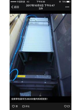 通信电源TP48600B直流电源 2米电源柜 室内48v600A