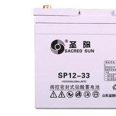 山东圣阳蓄电池SP12-3312v33AH用于医疗设备照明电源船舶设备