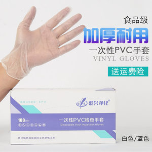 羽兴食品级一次性pvc洗碗pvc手套