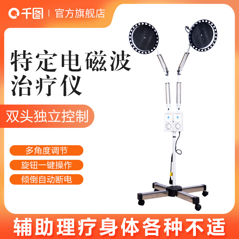 润扬神灯电烤灯远红外线理疗仪家用医用特定电磁波治疗器tdp理疗