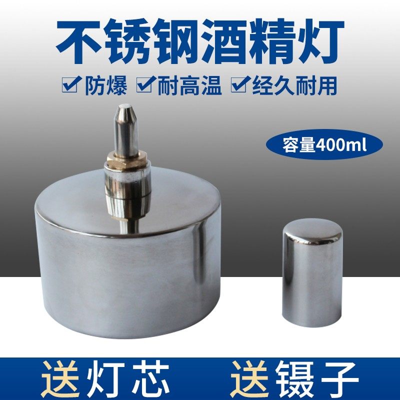 包邮加厚不锈钢酒精灯酒精灯200ml(含灯芯),防爆型免换灯芯火
