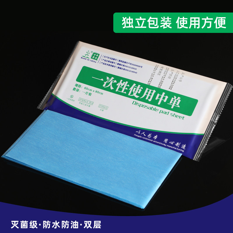 一次性产妇单无菌医用垫单妇检手术中单护理加厚独立包装床单铺巾