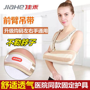 佳禾前臂骨折吊带胳膊手臂跨带挎手臂上臂受伤骨裂包扎固定带夹板