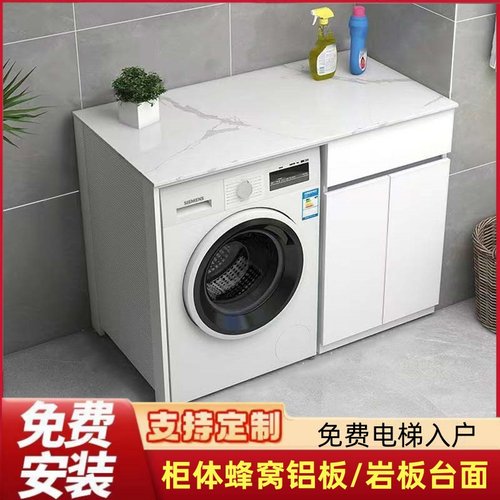 圣洛澜岩板面洗衣机柜防水防潮