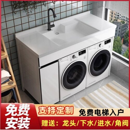 防水防潮阳台洗衣机柜蜂窝铝简约