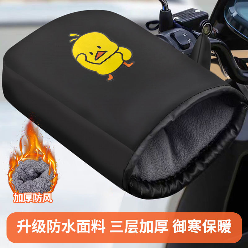 冬季电动车手套车把套保