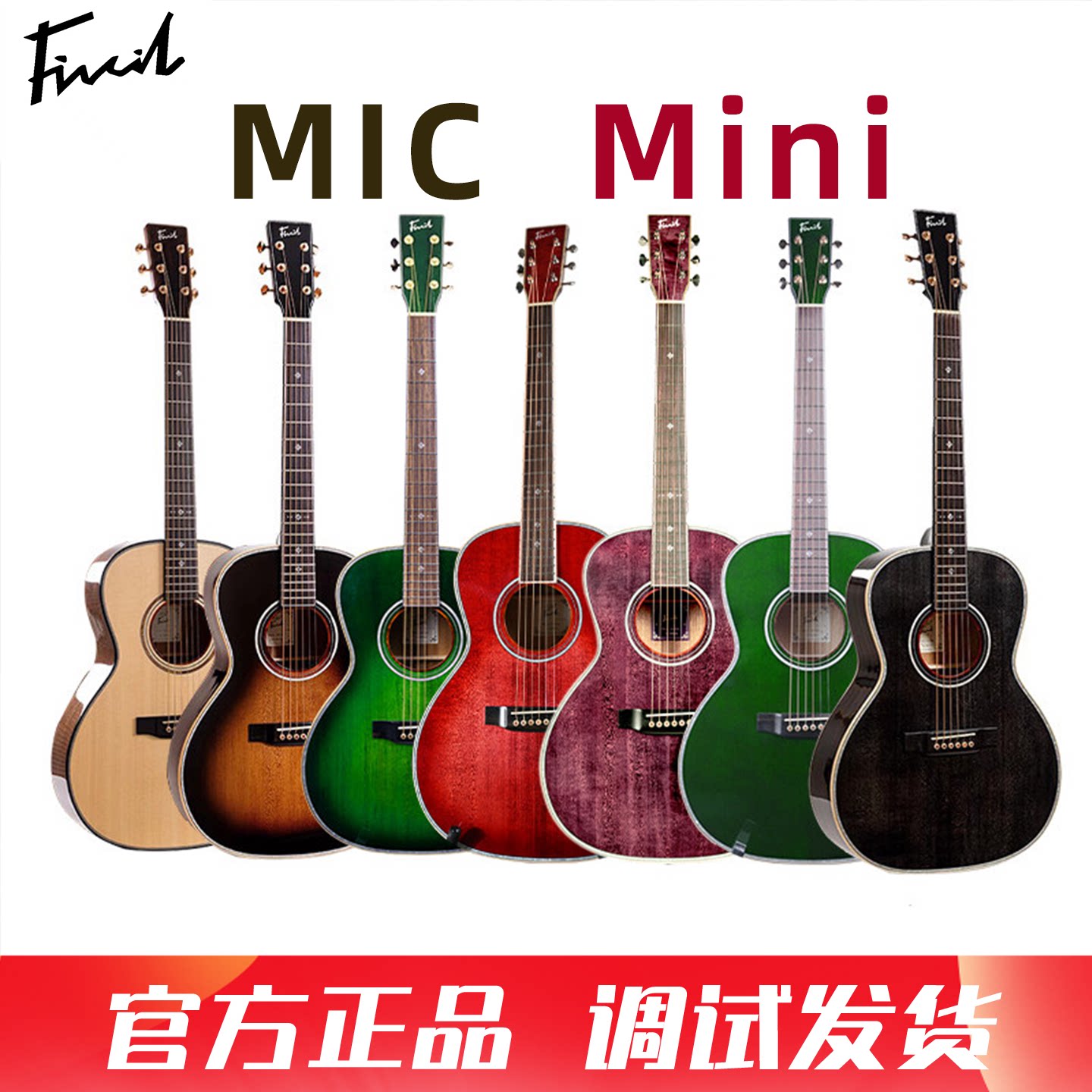 凡喜Micmini38寸全单民谣吉他图片