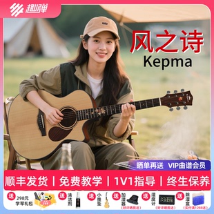 Kepma卡普马吉他F0Pro枫之诗单板民谣初学进阶指弹 趣弹吉他