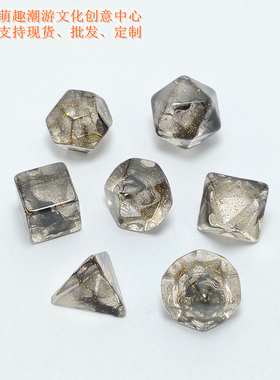 金葱黑色云雾空白多面光板骰子色子D20D12D10D8D6D4定制雕刻内容