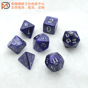 树脂骰子DND桌游龙与地下城COC跑团TRPG克苏鲁多面体 清仓 7件套