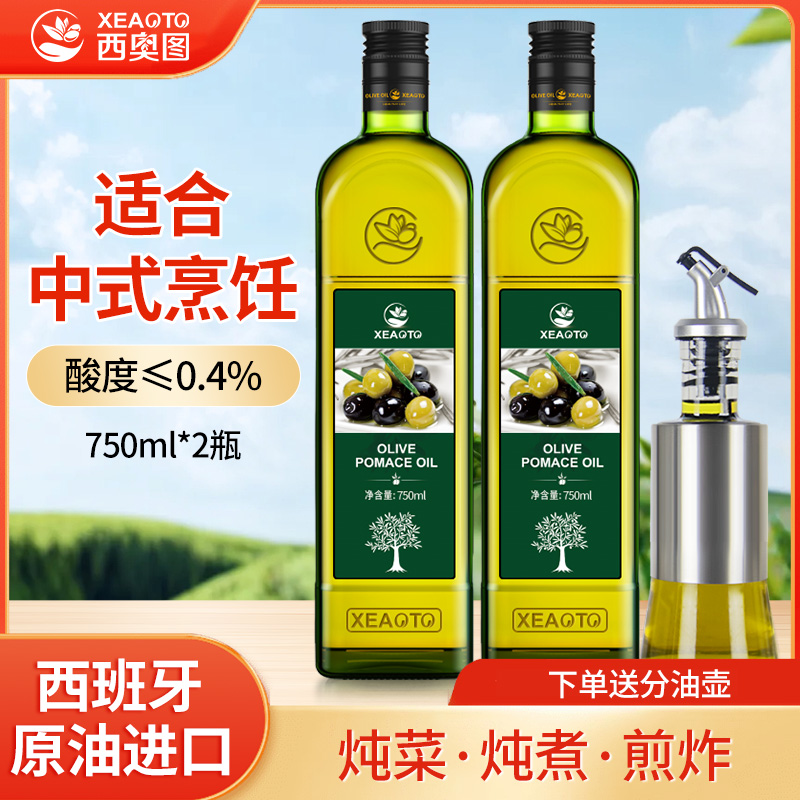 西班牙进口食用油取自750ml*2瓶
