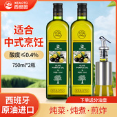 西奥图 肪酸健身 脂 西班牙进口食用油取自油橄榄750ml 2瓶低反式