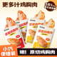 西奥图鸡胸肉8g即食高蛋白健身代餐鸡肉熟食学生追剧解馋零食批