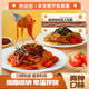 意大利面条家用经典 黑椒番茄肉酱儿童意面酱拌面早代餐速食4袋装
