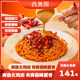 西奥图麻酱火鸡面定制大克重141g方便面韩式 麻酱拌面整箱速食宵夜