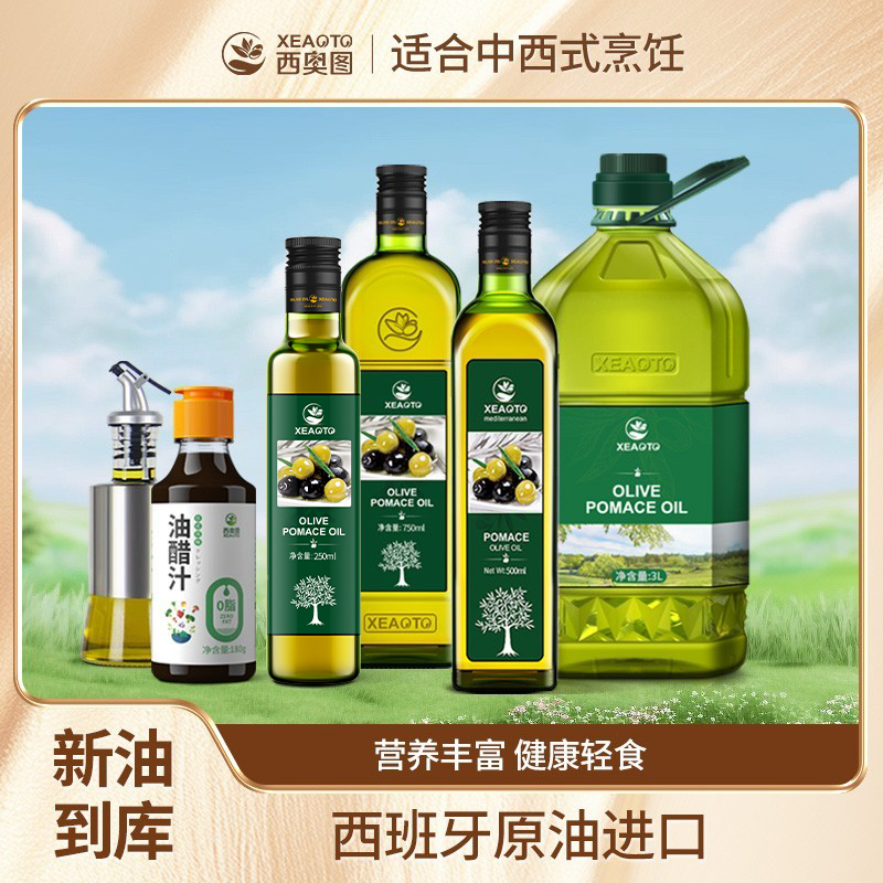 西班牙进口食用油烟点高中式烹饪