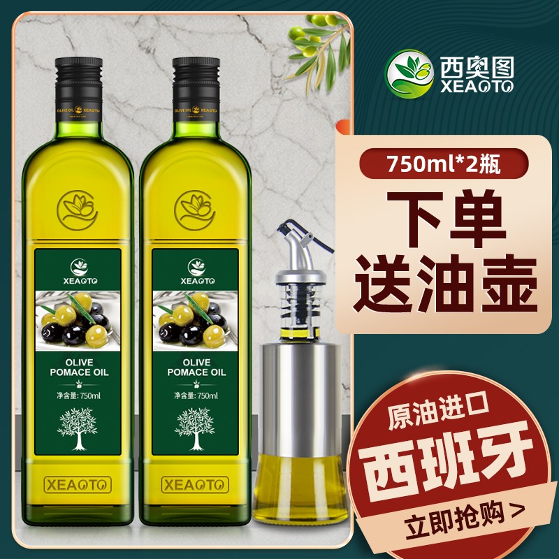 西班牙进口食用油取自750ml*2瓶
