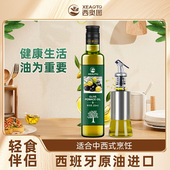 脂肪酸健身官方正品 西奥图进口食用油取自油橄榄250ml瓶装 低反式