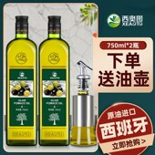 西奥图 肪酸健身 脂 西班牙进口食用油取自油橄榄750ml 2瓶低反式