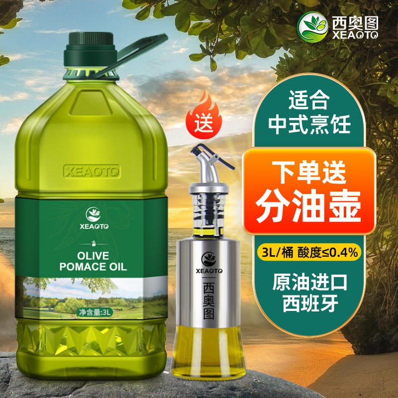 西班牙进口食用油取自油橄榄3000ml桶装低反式脂肪酸健身官方正品