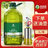 脂 西奥图西班牙进口食用油取自油橄榄3000ml桶装 低反式 肪酸