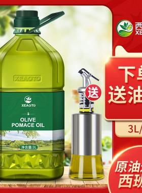 西奥图西班牙进口食用油取自油橄榄3000ml桶装低反式脂 肪酸