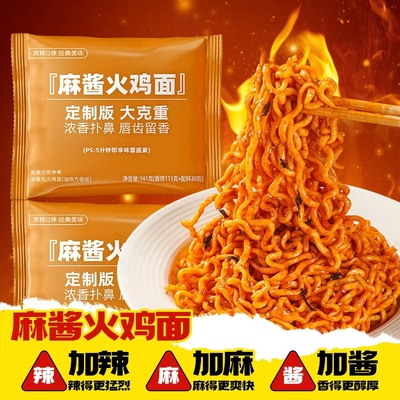 西奥图麻酱火鸡面141g