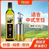 西奥图西班牙进口食用油取自油橄榄500ml单瓶中式 烹饪炒菜健身餐