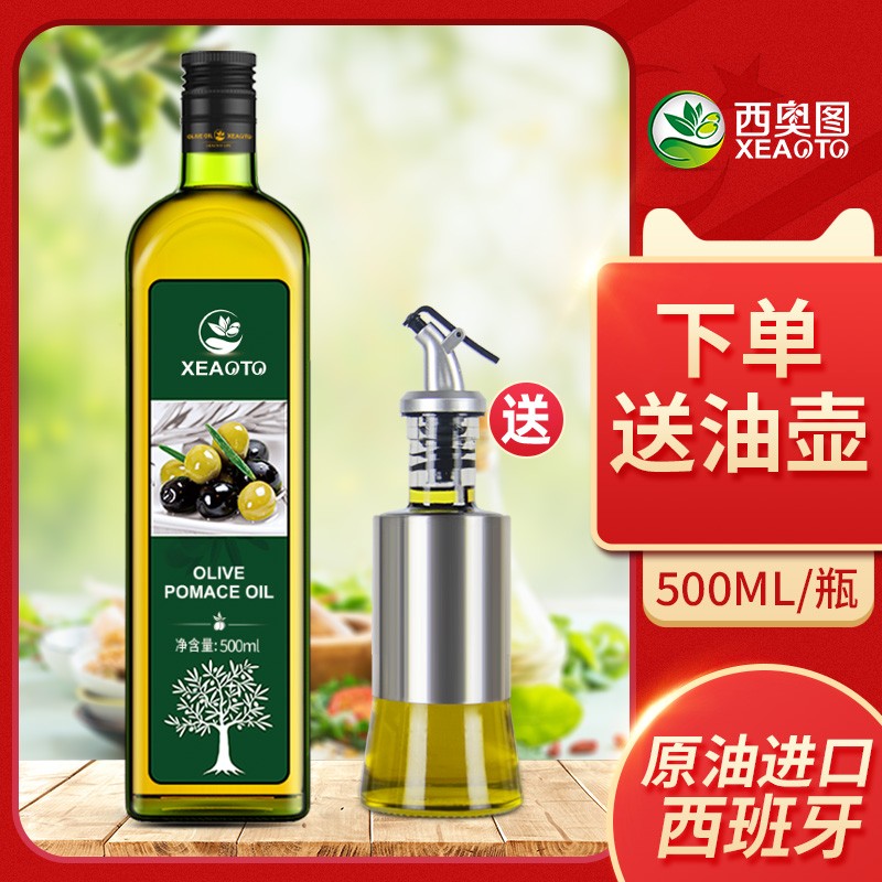 食用油西班牙进口取自油橄榄500ml瓶装低反式脂 肪酸健身官方正品