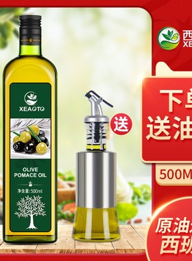 食用油西班牙进口取自油橄榄500ml瓶装低反式脂 肪酸健身官方正品