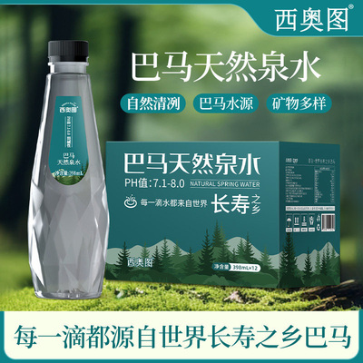 西奥图巴马长寿之乡天然泉水低钠弱碱高端饮用水整箱398ml*12瓶