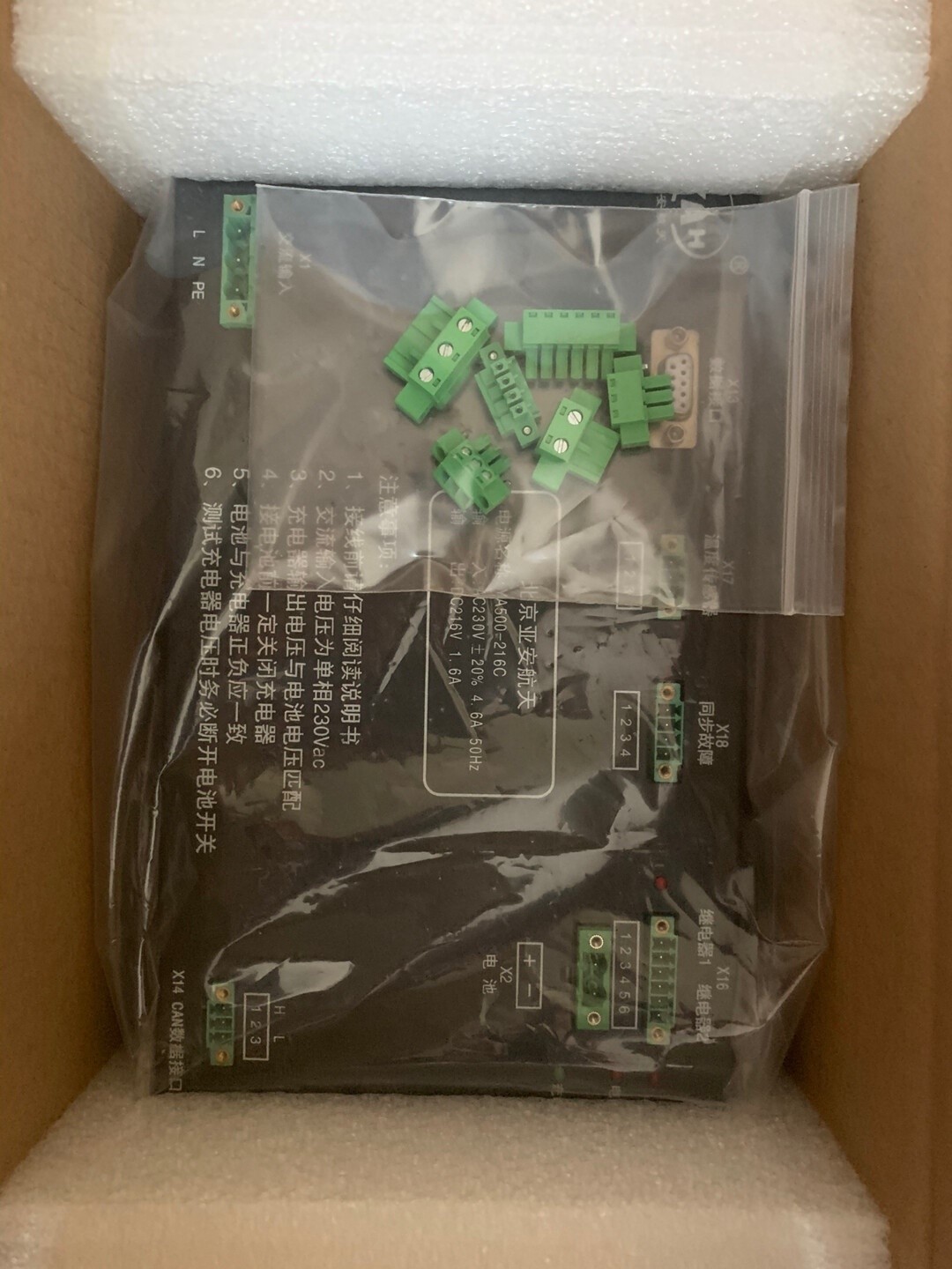 亚安充电器YA500-216 议价